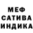 Меф VHQ Gls Gls