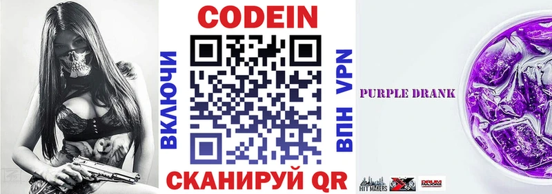 Купить  Яхрома  Кодеиновый сироп Lean напиток Lean (лин) 