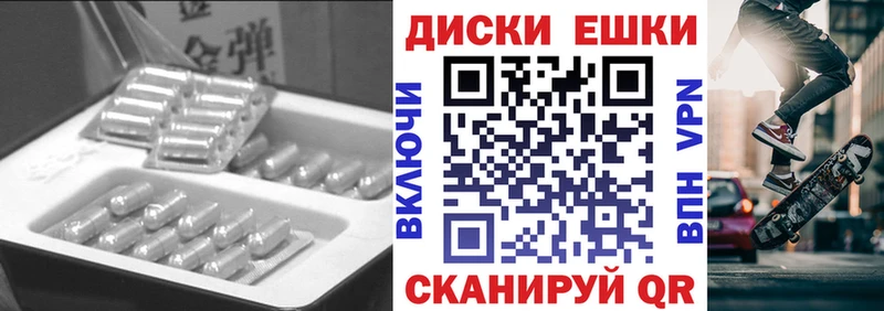 Ecstasy диски  Купить  Яхрома 