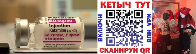 Купить  Яхрома  Кетамин VHQ 