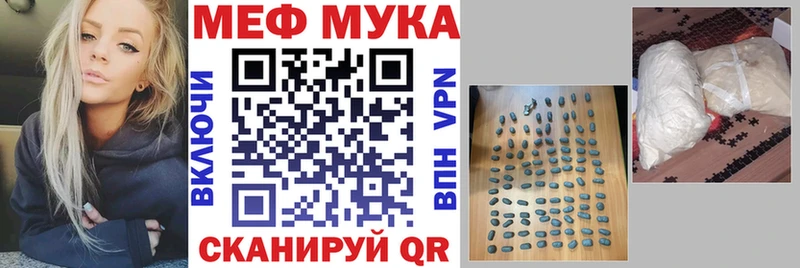 Купить  Яхрома  Меф VHQ 