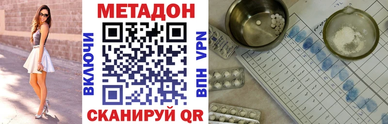 Купить закладки  Яхрома  Метадон кристалл 